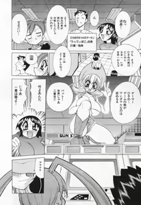 Page 74 of Gamer Onnanokochan - preview thumbnail