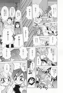 Page 77 of Gamer Onnanokochan - preview thumbnail
