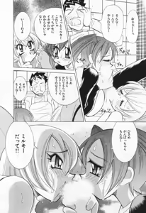 Page 80 of Gamer Onnanokochan - preview thumbnail
