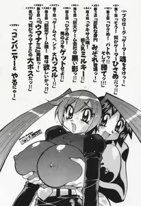 Page 8 of Gamer Onnanokochan - preview thumbnail