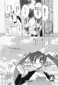 Page 86 of Gamer Onnanokochan - preview thumbnail