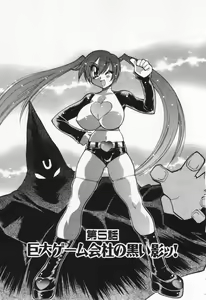 Page 87 of Gamer Onnanokochan - preview thumbnail