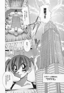Page 88 of Gamer Onnanokochan - preview thumbnail
