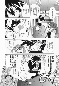 Page 92 of Gamer Onnanokochan - preview thumbnail