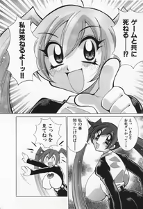 Page 10 of Gamer Onnanokochan - preview thumbnail