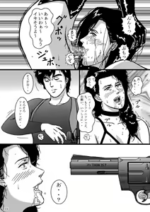 Page 22 of Saeko Hunter - preview thumbnail