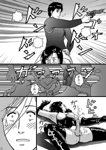 Page 24 of Saeko Hunter - preview thumbnail
