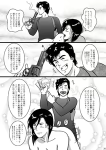 Page 25 of Saeko Hunter - preview thumbnail