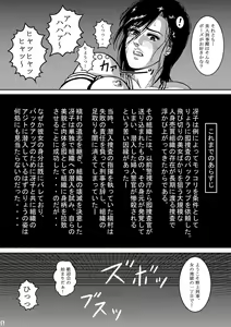 Page 4 of Saeko Hunter - preview thumbnail