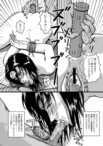 Page 8 of Saeko Hunter - preview thumbnail