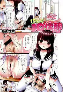 Page 3 of COMIC Maihime Musou Act. 01 2012-09 - preview thumbnail