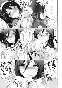Page 14 of Ippuku no Itoma ni - preview thumbnail