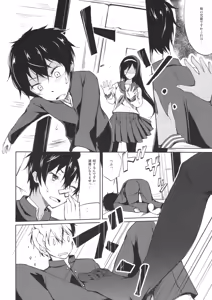 Page 3 of Ippuku no Itoma ni - preview thumbnail