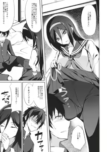 Page 4 of Ippuku no Itoma ni - preview thumbnail
