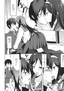 Page 5 of Ippuku no Itoma ni - preview thumbnail