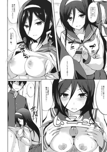 Page 6 of Ippuku no Itoma ni - preview thumbnail