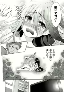 Page 414 of COMIC AUN 2012-10 - preview thumbnail