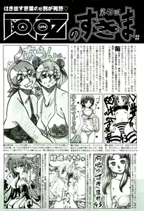 Page 493 of COMIC AUN 2012-10 - preview thumbnail