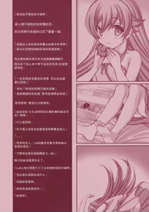 Page 3 of Shinobu Kiss Shot - preview thumbnail