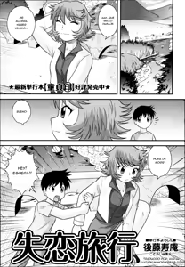 Shitsuren Ryokou — hentai manga cover on Fhentai