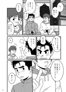 Page 3 of 弱肉強食 - preview thumbnail