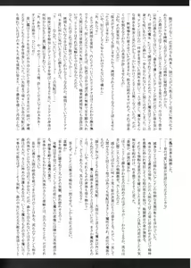 Page 3 of Mori to Umi to Kuroki Numa - preview thumbnail