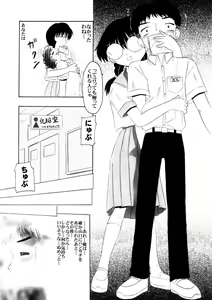 Page 17 of Sousaku tamashii 01 - preview thumbnail