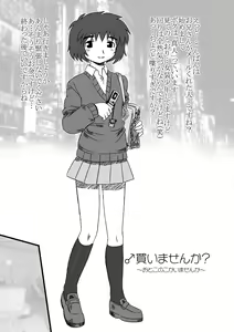 Page 4 of Sousaku tamashii 01 - preview thumbnail
