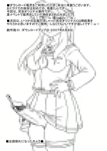 Page 61 of Sousaku tamashii 01 - preview thumbnail