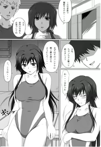 Page 3 of Hamedori Eclipse - preview thumbnail