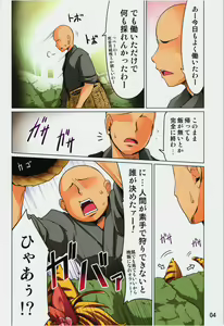 Page 4 of Toramaru Shou no Hatsujouki - preview thumbnail