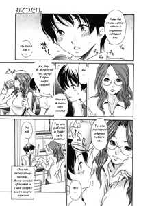 Page 3 of Otetsudai. - preview thumbnail