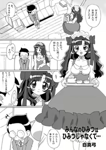 Page 3 of Magejun 25 - preview thumbnail