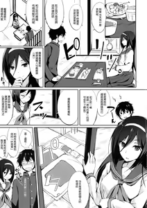 Page 3 of Ippuku no Itoma ni - preview thumbnail