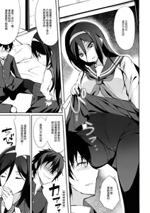 Page 5 of Ippuku no Itoma ni - preview thumbnail