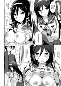 Page 7 of Ippuku no Itoma ni - preview thumbnail
