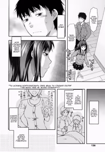 Page 3 of Ane Koi Ch.6 - Suki Kirai Daisuki | Люблю, люблю и ненавижу! - preview thumbnail
