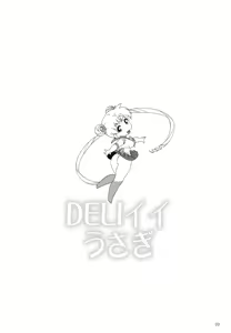 Page 2 of DELI Ii Usagi - preview thumbnail