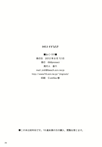 Page 25 of DELI Ii Usagi - preview thumbnail