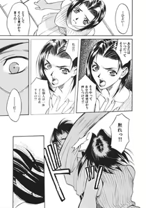 Page 101 of Koi to Iu Na no Yamai - preview thumbnail