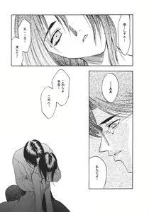Page 103 of Koi to Iu Na no Yamai - preview thumbnail