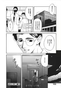 Page 104 of Koi to Iu Na no Yamai - preview thumbnail