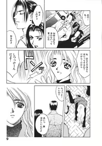 Page 11 of Koi to Iu Na no Yamai - preview thumbnail