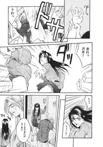 Page 111 of Koi to Iu Na no Yamai - preview thumbnail