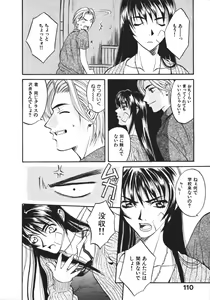 Page 112 of Koi to Iu Na no Yamai - preview thumbnail