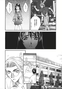 Page 113 of Koi to Iu Na no Yamai - preview thumbnail