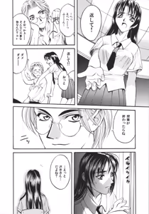 Page 114 of Koi to Iu Na no Yamai - preview thumbnail