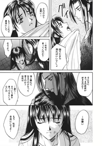 Page 125 of Koi to Iu Na no Yamai - preview thumbnail
