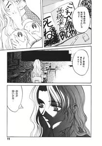 Page 13 of Koi to Iu Na no Yamai - preview thumbnail