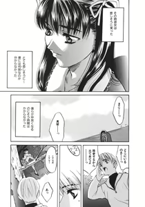 Page 135 of Koi to Iu Na no Yamai - preview thumbnail